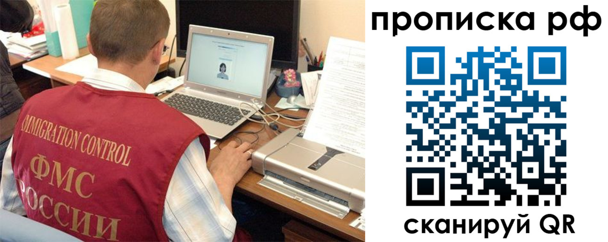 где прописаться в Шуе