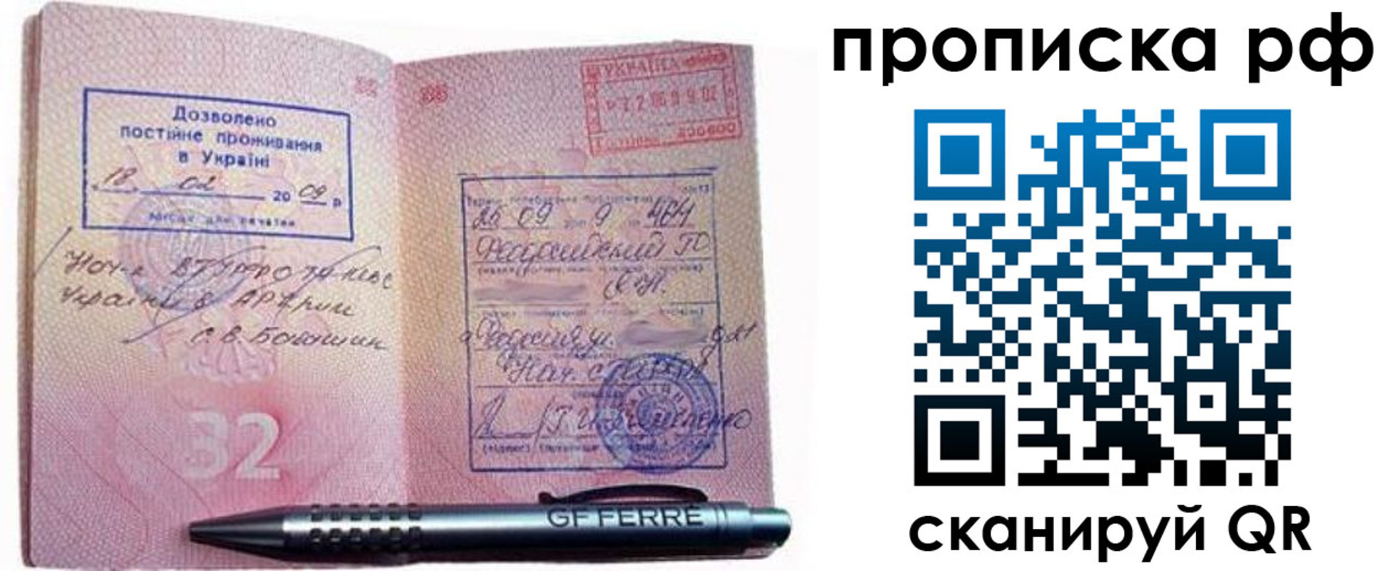 прописка для кредита в Шуе