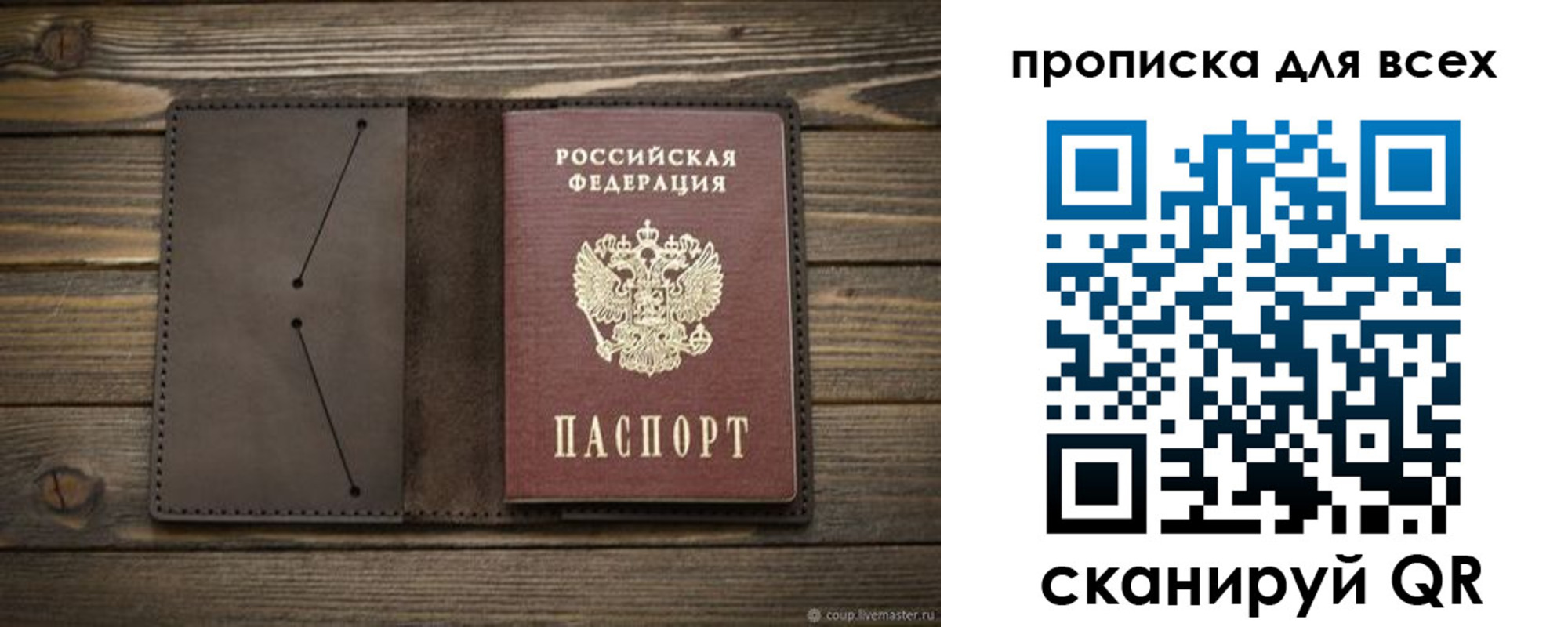 прописка иностранных граждан в Шуе