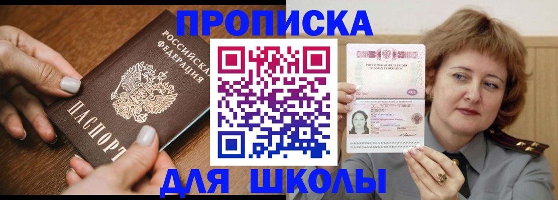 временная регистрация надежно в Шуе