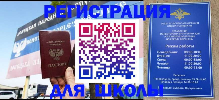 временная регистрация недорого в Шуе