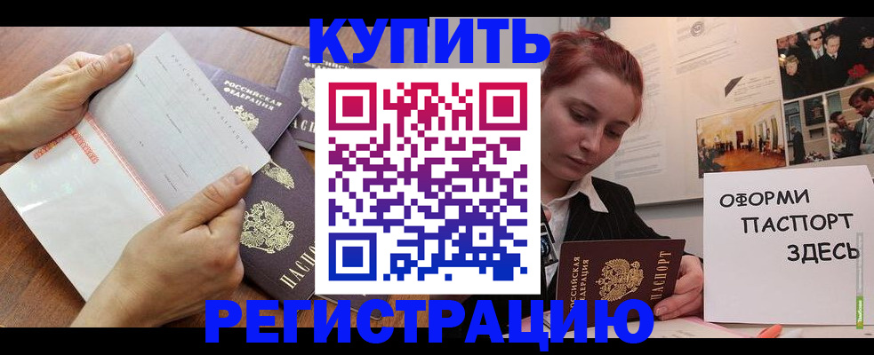 временная прописка в Шуе
