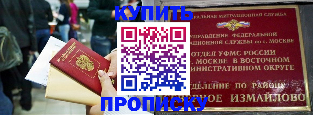 временная прописка в Шуе
