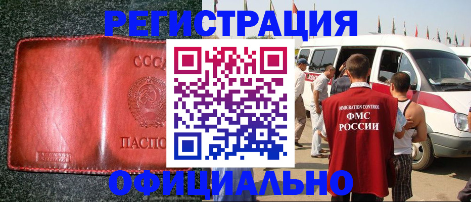 прописка ребенка в Шуе